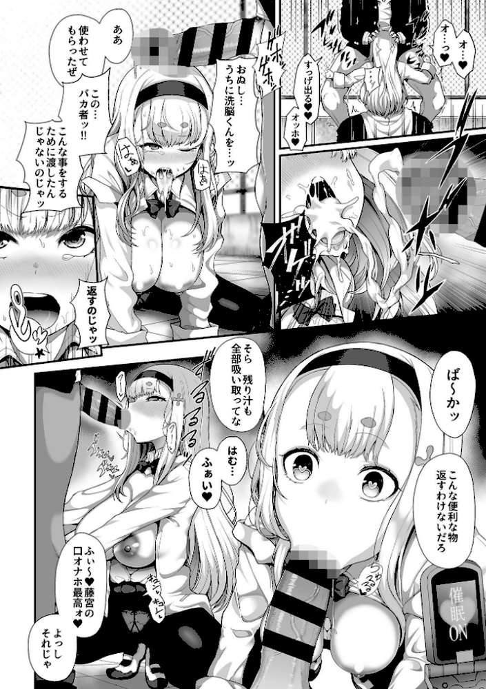 催●性活【単行本版】【俵緋龍】 (p12)