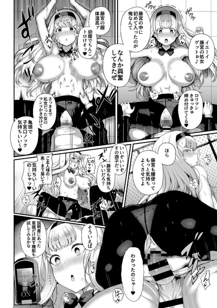 催●性活【単行本版】【俵緋龍】 (p14)