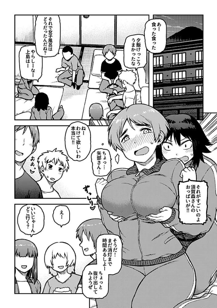 逢引【単行本版】【佃煮】 (p7)