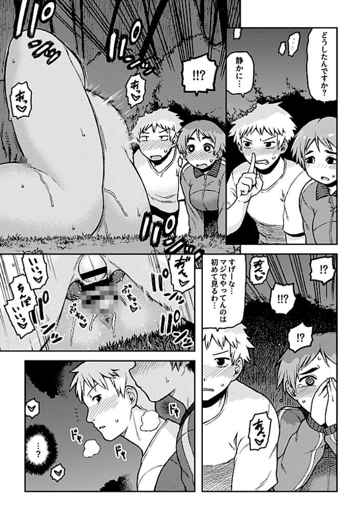 逢引【単行本版】【佃煮】 (p11)