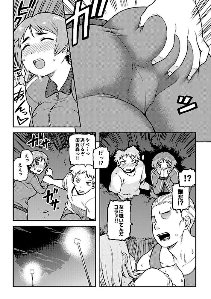 逢引【単行本版】【佃煮】 (p13)