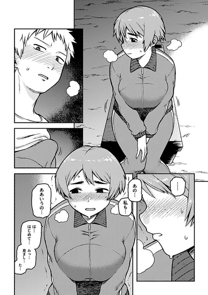 逢引【単行本版】【佃煮】 (p15)