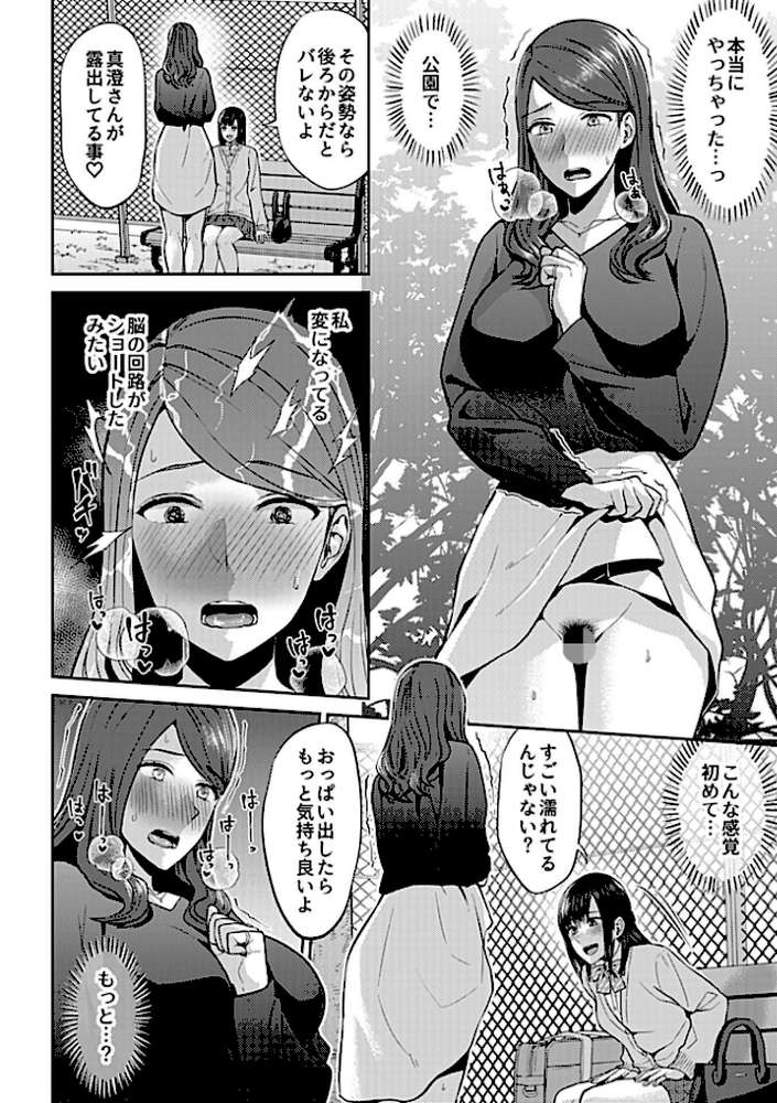 咲き乱れるは百合の花 下【チチヅキ】 (p12)