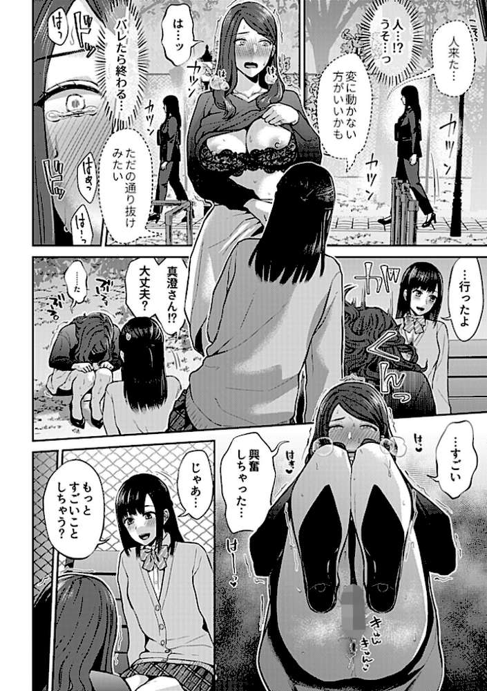 咲き乱れるは百合の花 下【チチヅキ】 (p14)
