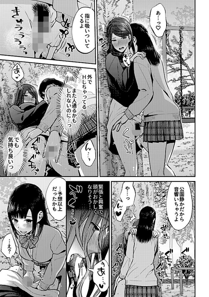 咲き乱れるは百合の花 下【チチヅキ】 (p15)