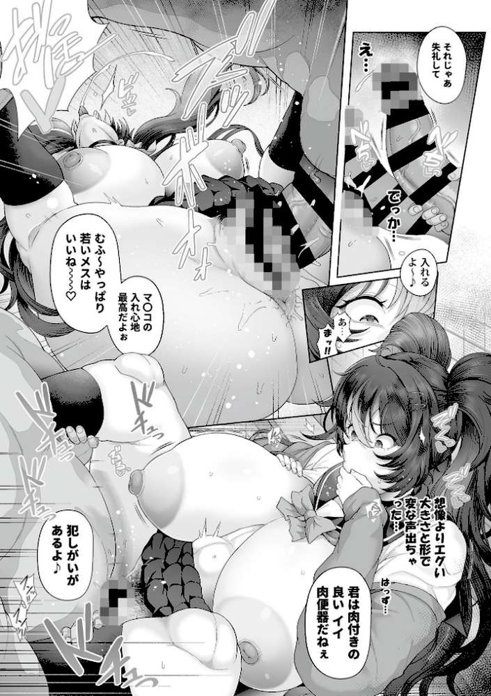 性処理義務化世界1【デジタル単行本】【俵緋龍】 (p11)