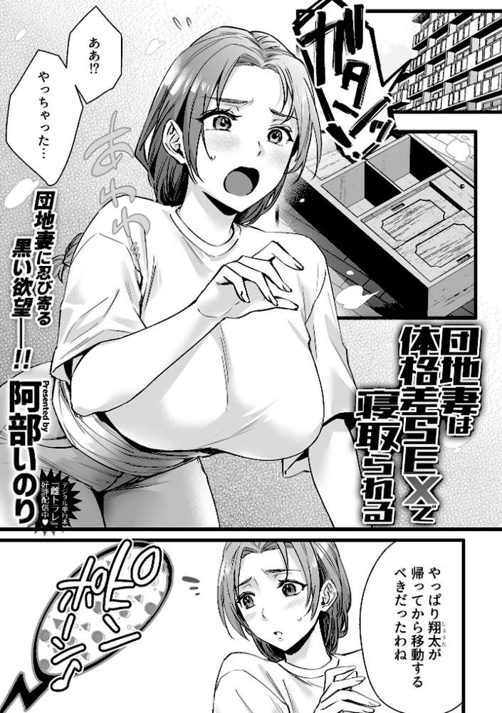 COMIC GEE vol.40【心友 阿部いのり シヲリイタ 和泉はち チチヅキ 萌黄おじさん】 (p3)