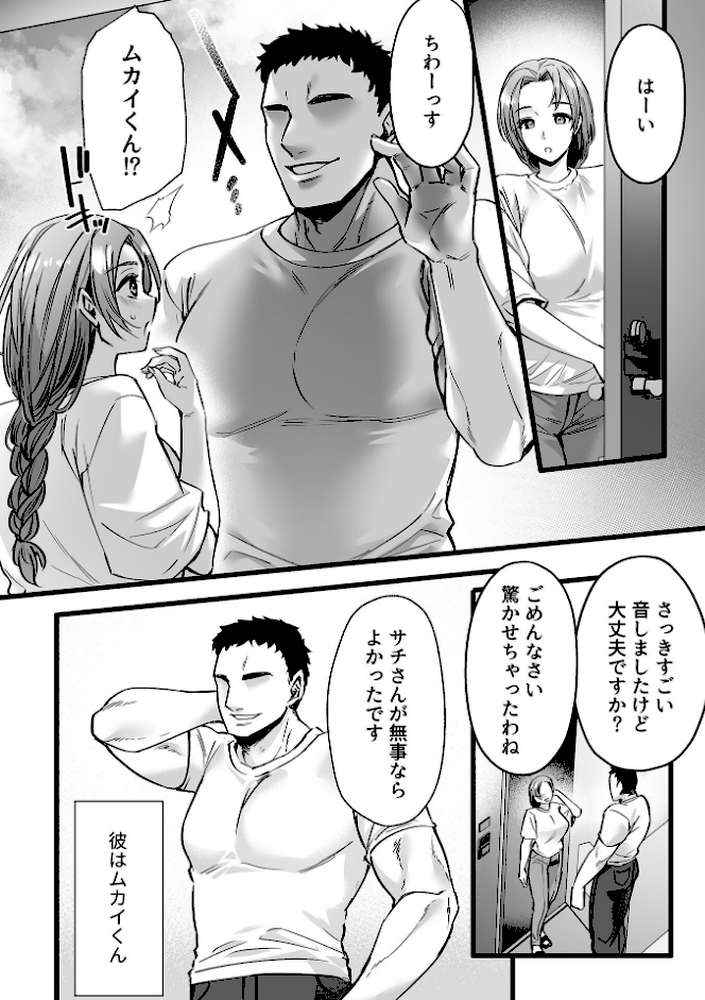 COMIC GEE vol.40【心友 阿部いのり シヲリイタ 和泉はち チチヅキ 萌黄おじさん】 (p4)