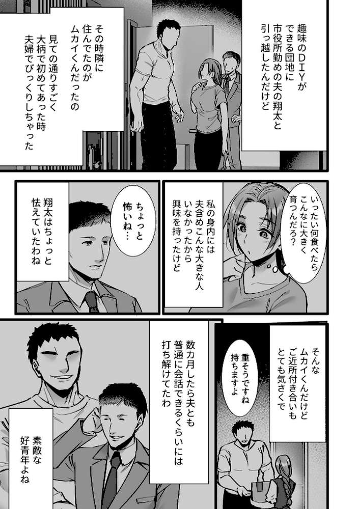 COMIC GEE vol.40【心友 阿部いのり シヲリイタ 和泉はち チチヅキ 萌黄おじさん】 (p5)