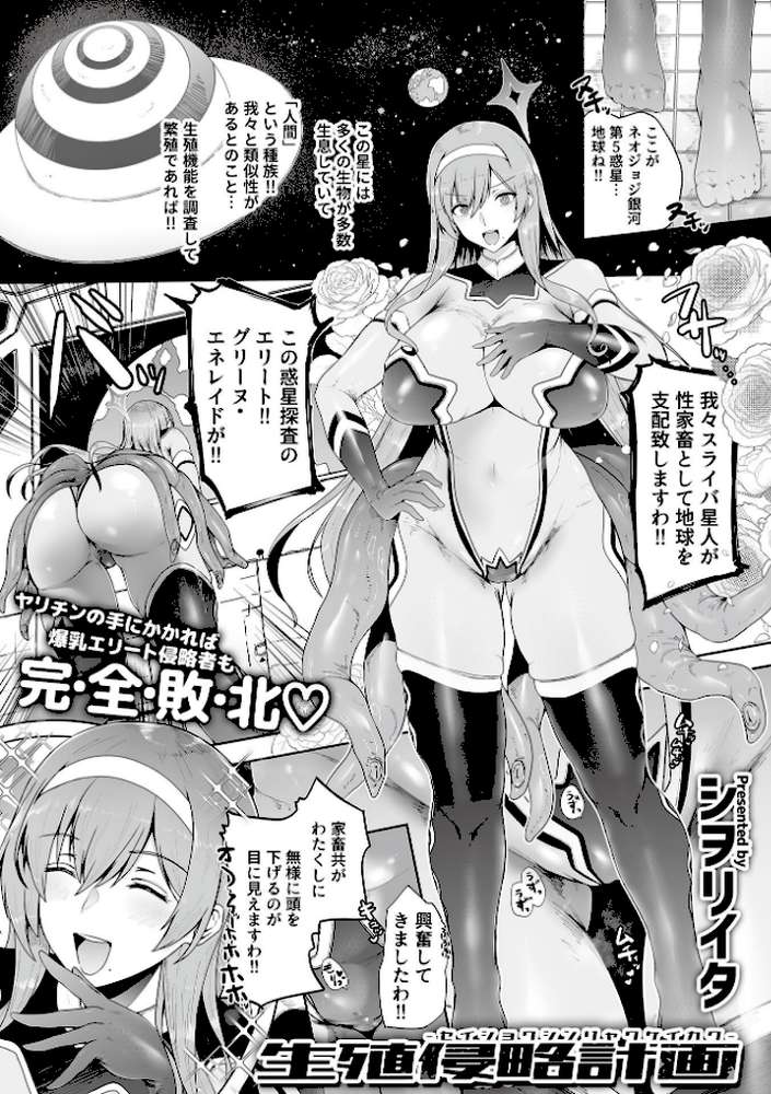 COMIC GEE vol.40【心友 阿部いのり シヲリイタ 和泉はち チチヅキ 萌黄おじさん】 (p7)