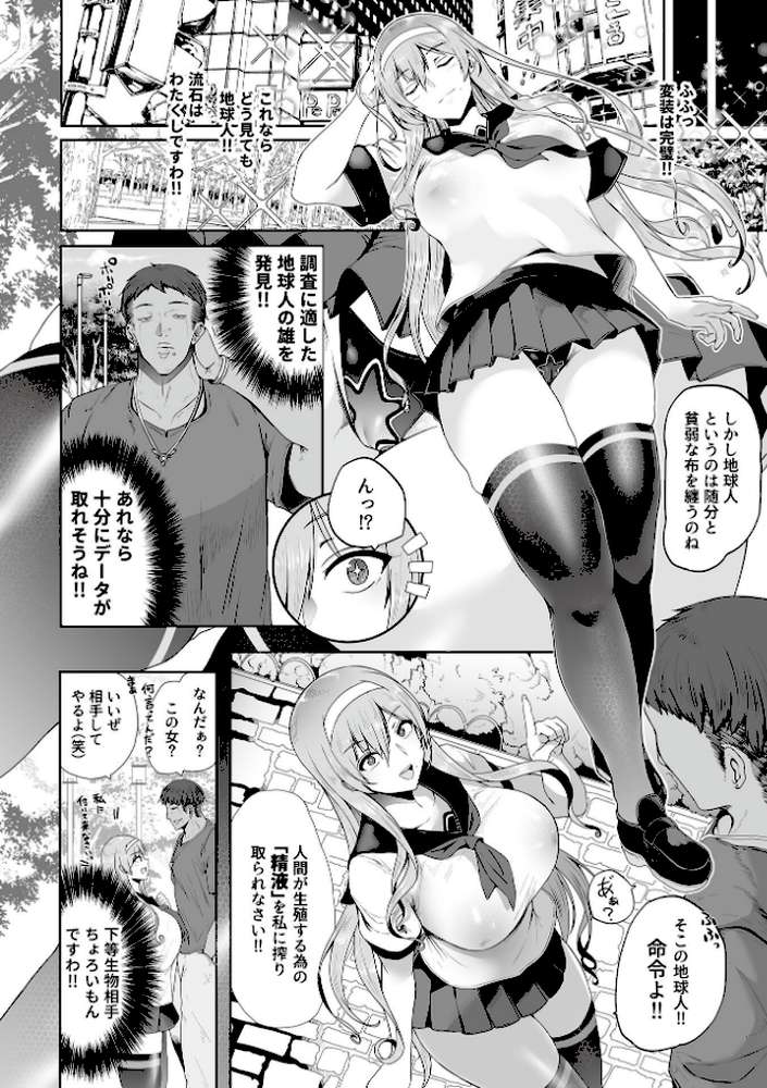 COMIC GEE vol.40【心友 阿部いのり シヲリイタ 和泉はち チチヅキ 萌黄おじさん】 (p8)