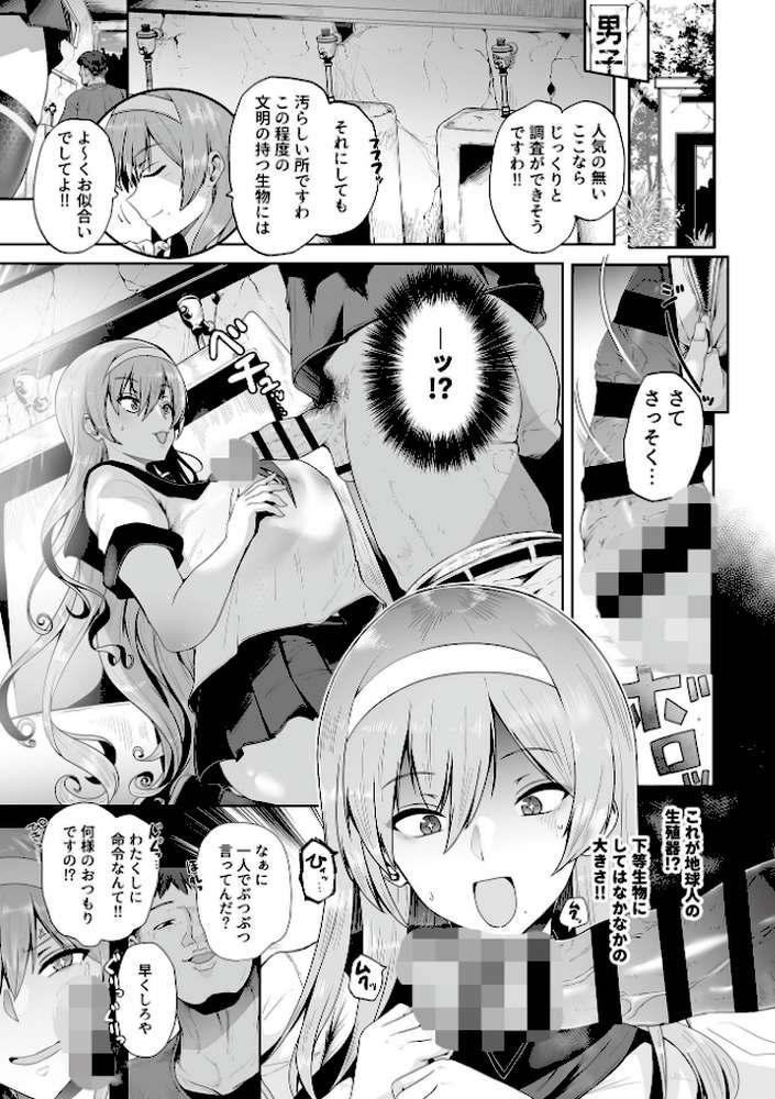 COMIC GEE vol.40【心友 阿部いのり シヲリイタ 和泉はち チチヅキ 萌黄おじさん】 (p9)