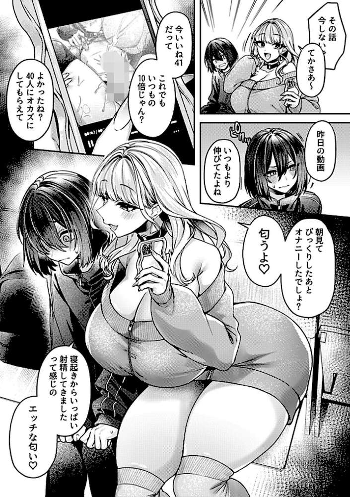 COMIC GEE vol.40【心友 阿部いのり シヲリイタ 和泉はち チチヅキ 萌黄おじさん】 (p13)