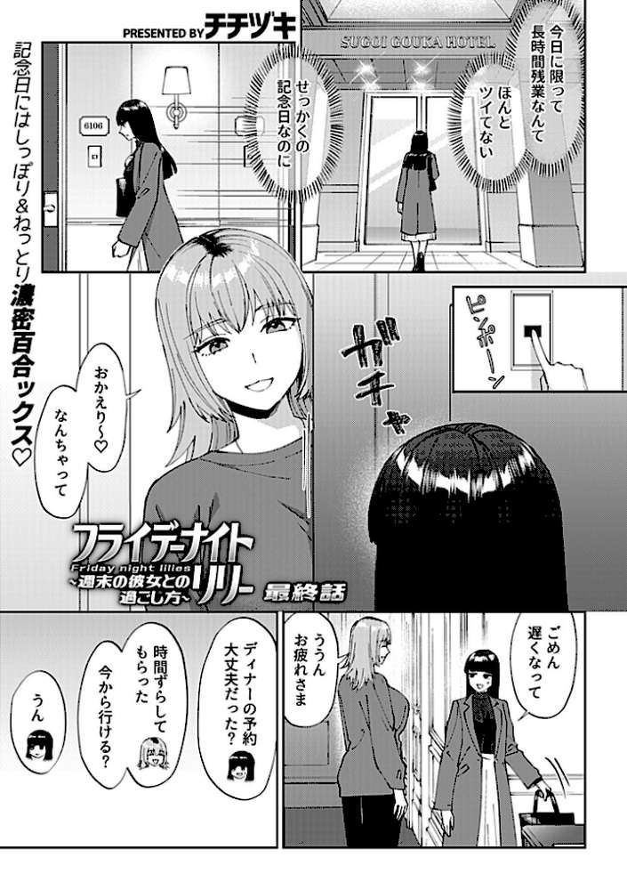 COMIC GEE vol.40【心友 阿部いのり シヲリイタ 和泉はち チチヅキ 萌黄おじさん】 (p15)