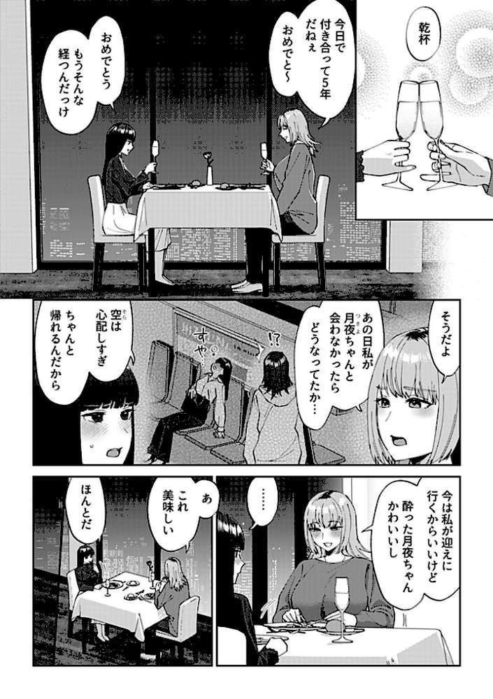 COMIC GEE vol.40【心友 阿部いのり シヲリイタ 和泉はち チチヅキ 萌黄おじさん】 (p16)