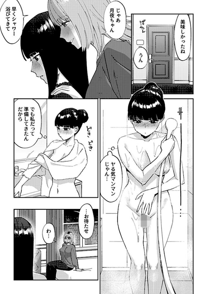 COMIC GEE vol.40【心友 阿部いのり シヲリイタ 和泉はち チチヅキ 萌黄おじさん】 (p17)