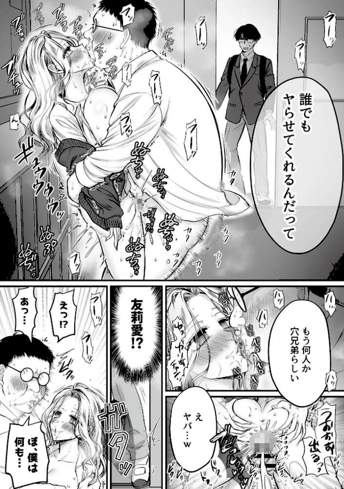 搾精母娘 第3話【萌黄おじさん】 (p5)