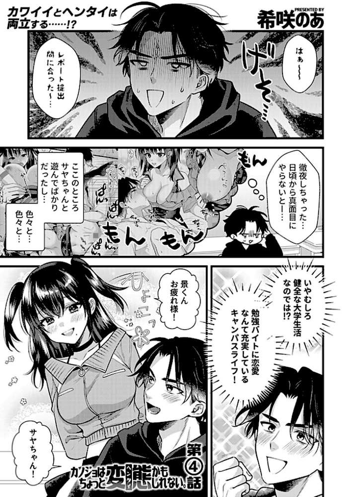 COMIC GEE vol.41【ロッコ 俵緋龍 オノメシン 砂浜のさめ 阿部いのり 笹木まる 希咲のあ】 (p23)