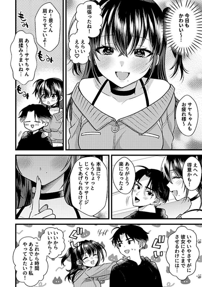 COMIC GEE vol.41【ロッコ 俵緋龍 オノメシン 砂浜のさめ 阿部いのり 笹木まる 希咲のあ】 (p24)