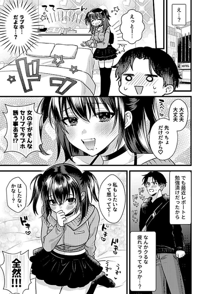COMIC GEE vol.41【ロッコ 俵緋龍 オノメシン 砂浜のさめ 阿部いのり 笹木まる 希咲のあ】 (p25)