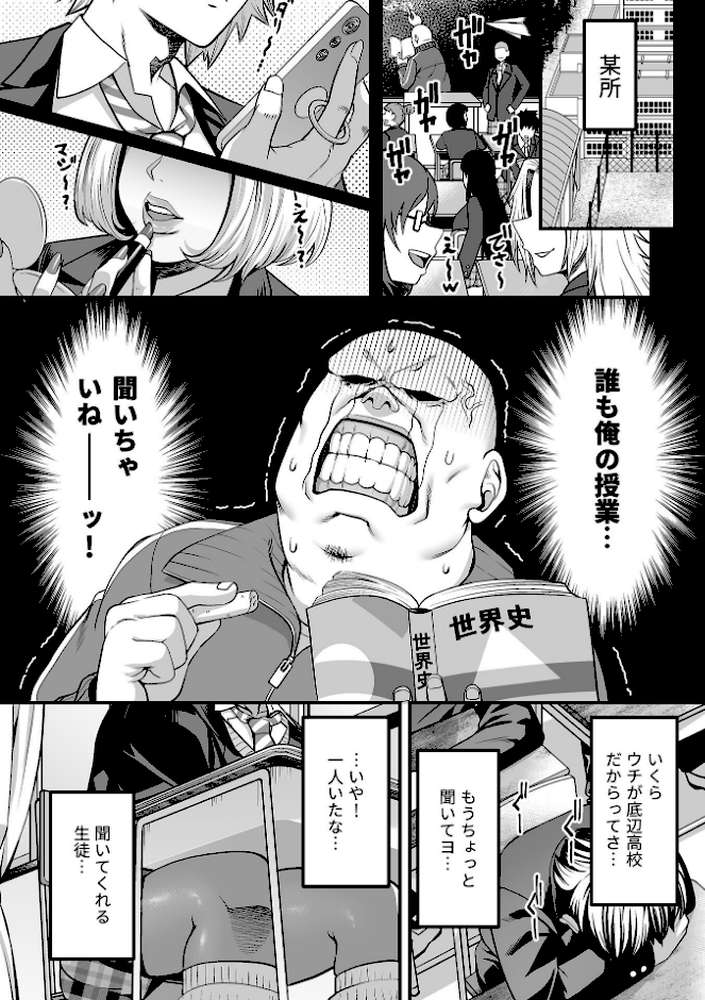 COMIC GEE vol.41【ロッコ 俵緋龍 オノメシン 砂浜のさめ 阿部いのり 笹木まる 希咲のあ】 (p12)