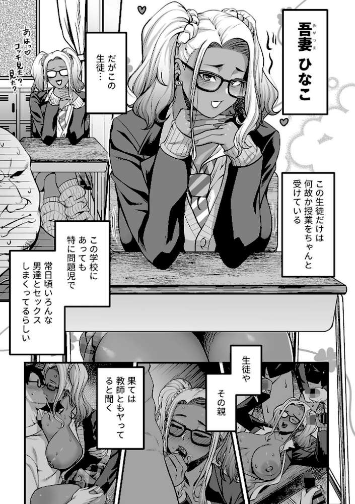 COMIC GEE vol.41【ロッコ 俵緋龍 オノメシン 砂浜のさめ 阿部いのり 笹木まる 希咲のあ】 (p13)