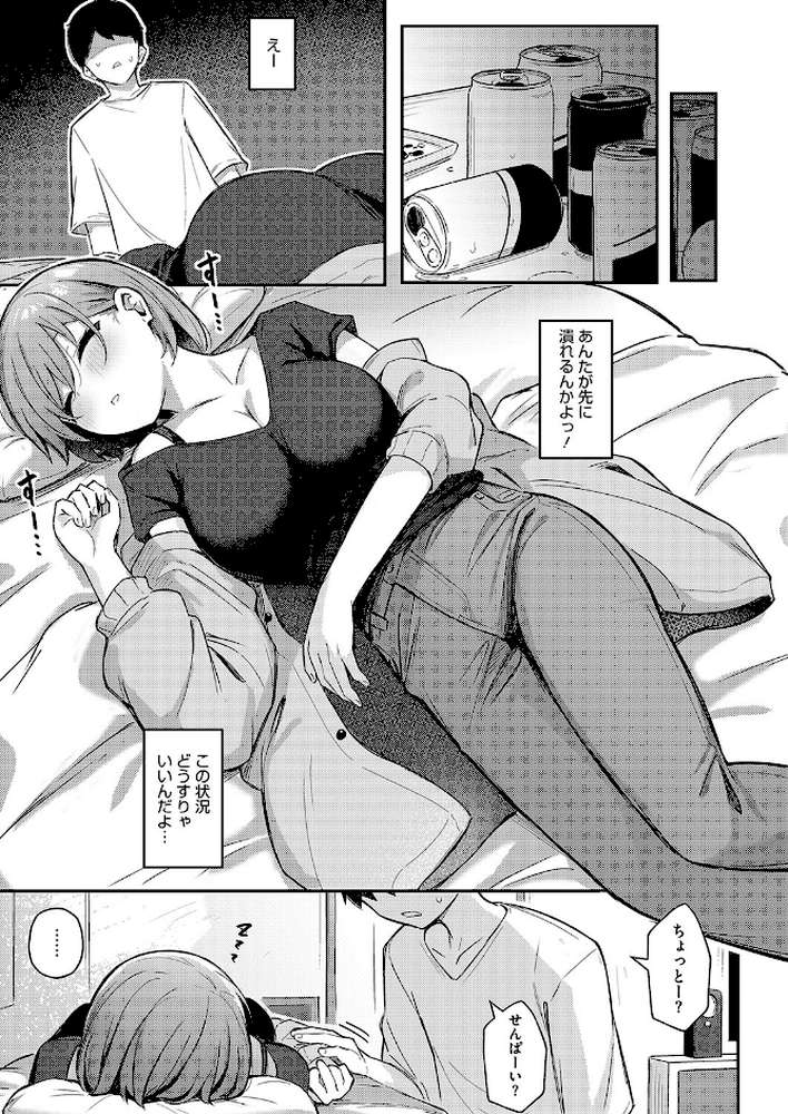 続・お持ち帰りしてあげるから【ぼるしち】 (p3)