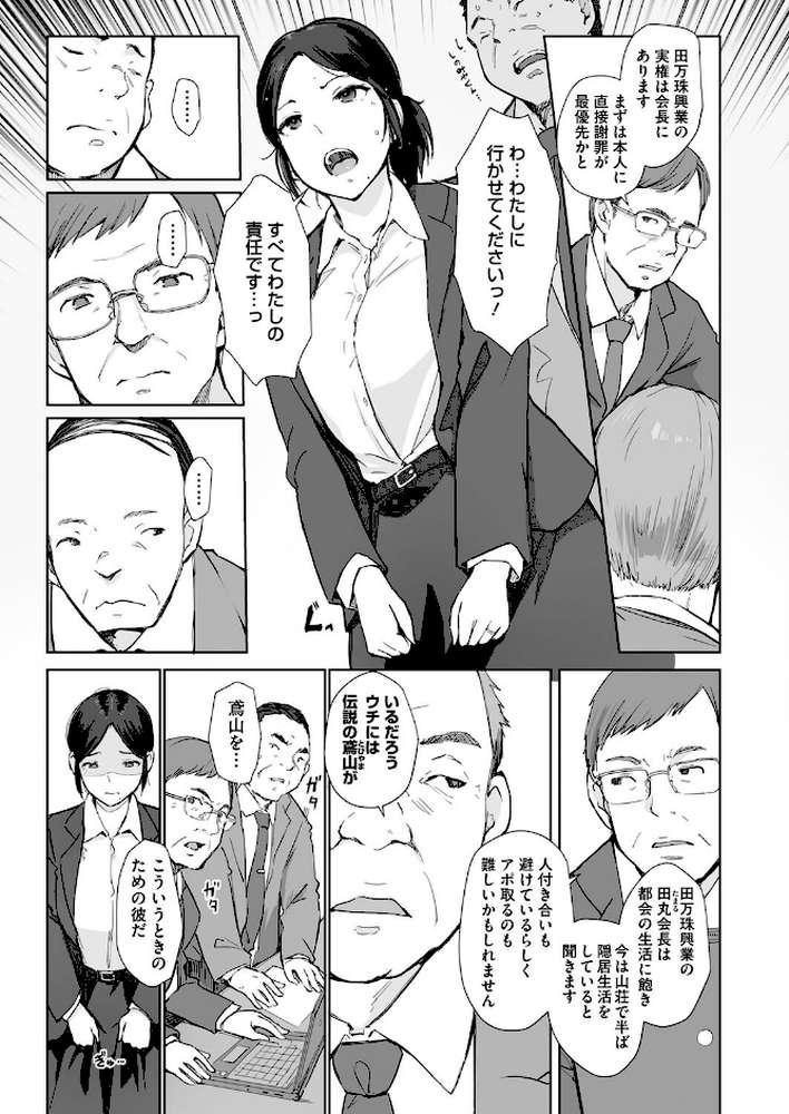 篠宮さんの憂鬱【あらくれ】 (p3)