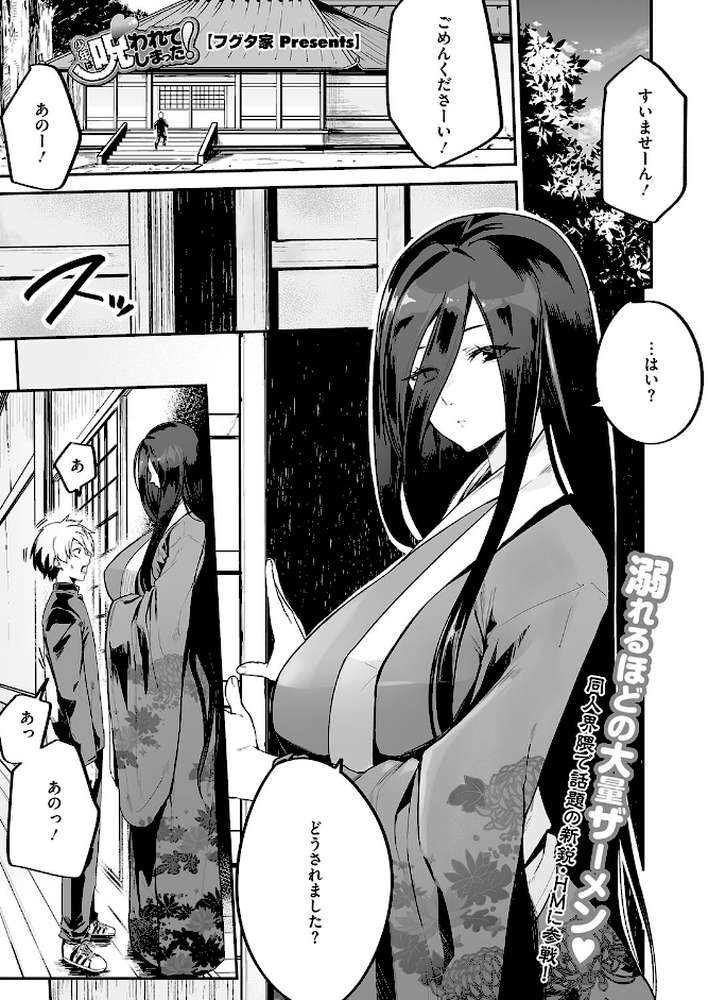 少年は呪われてしまった！