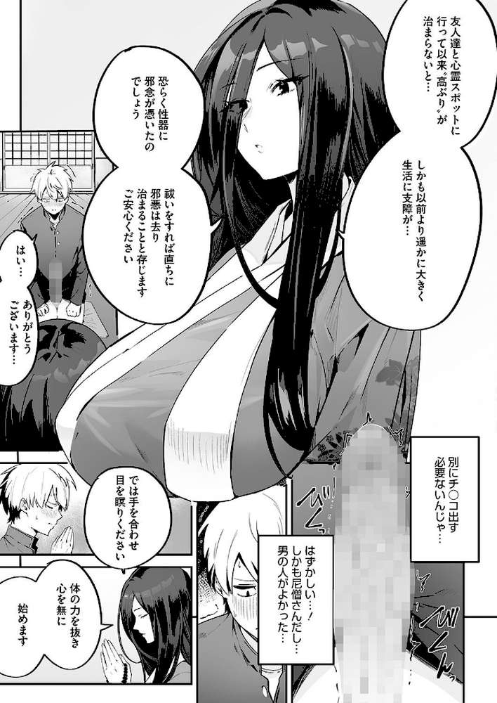 少年は呪われてしまった！