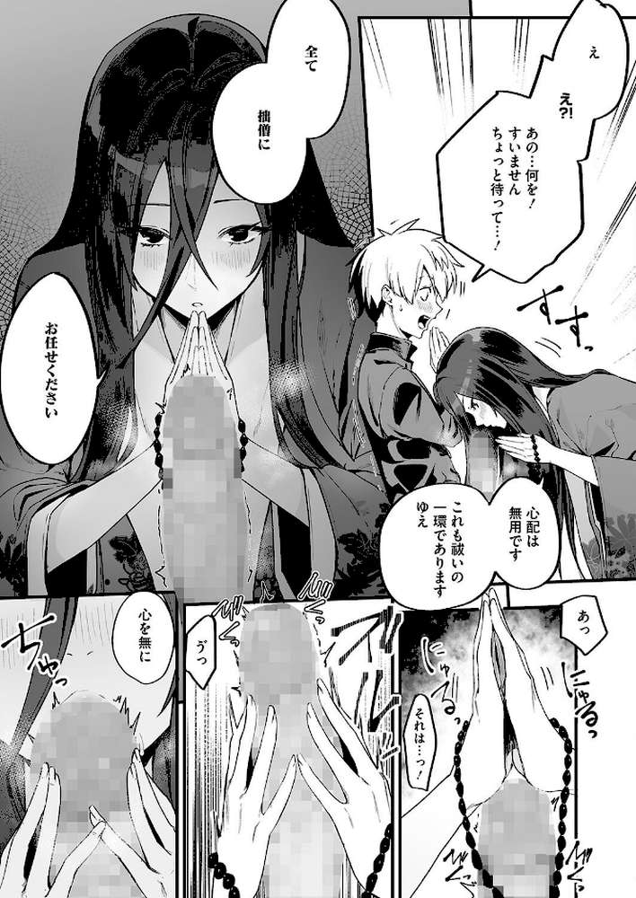 少年は呪われてしまった！