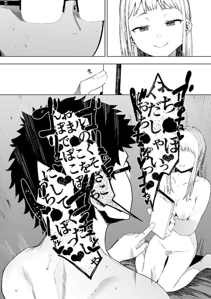 えいとまん先生のおかげで彼女ができました! 4【えいとまん】 (p7)