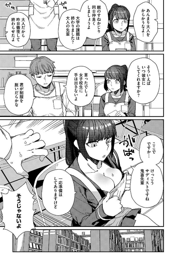 好きって言って