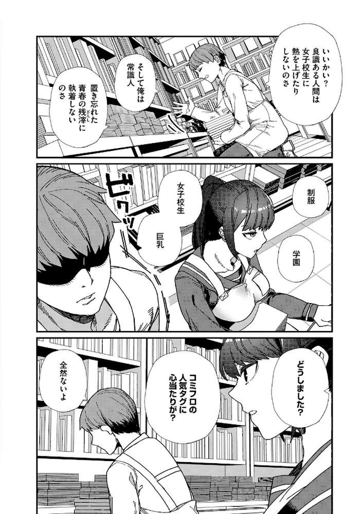 好きって言って