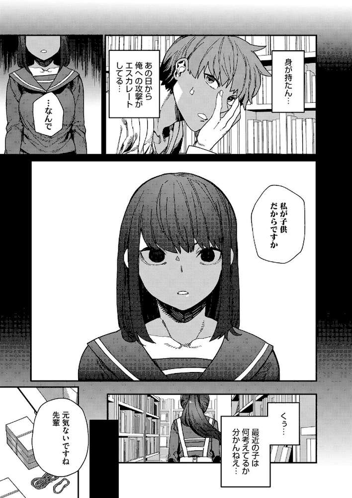 好きって言って