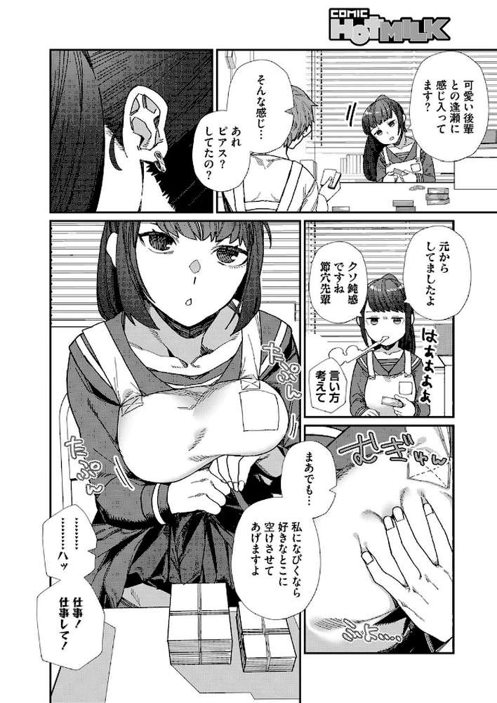 好きって言って