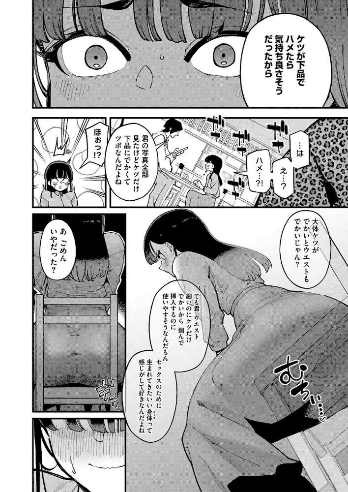 オナホレイヤーまこ