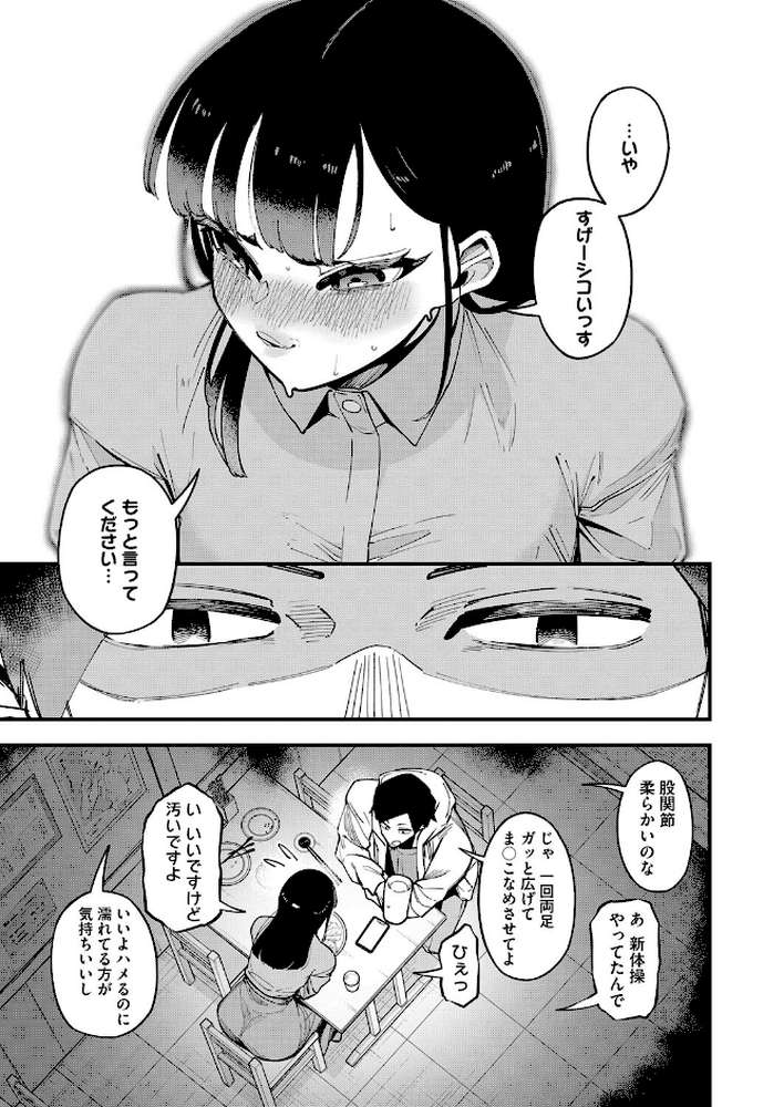 オナホレイヤーまこ