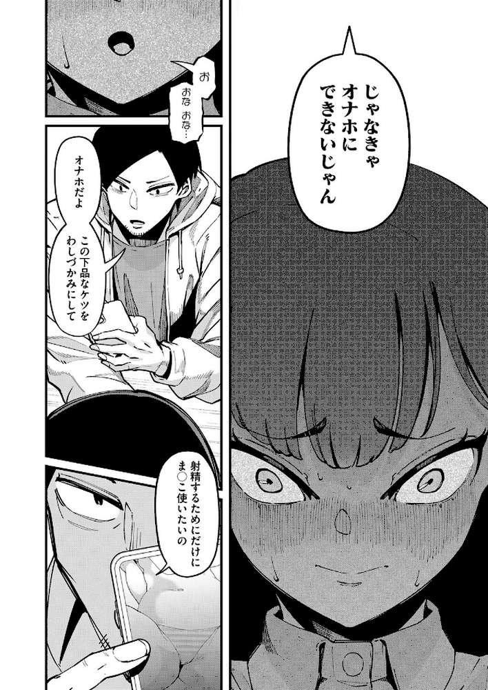 オナホレイヤーまこ