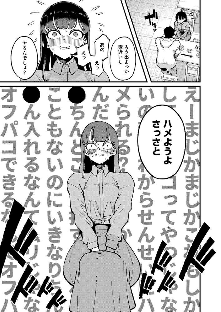 オナホレイヤーまこ