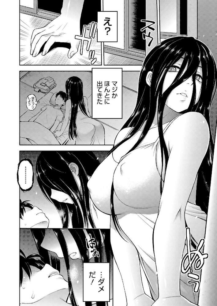 押入れ怪異譚【えびふらい】 (p6)