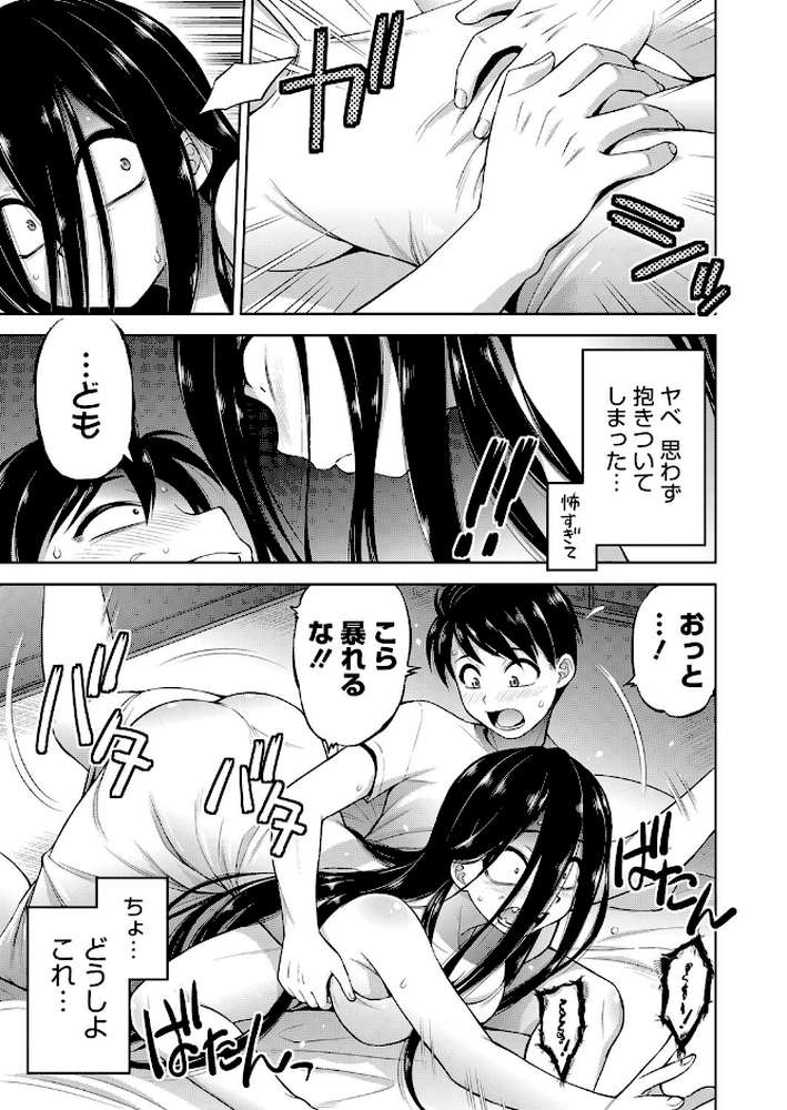 押入れ怪異譚【えびふらい】 (p7)