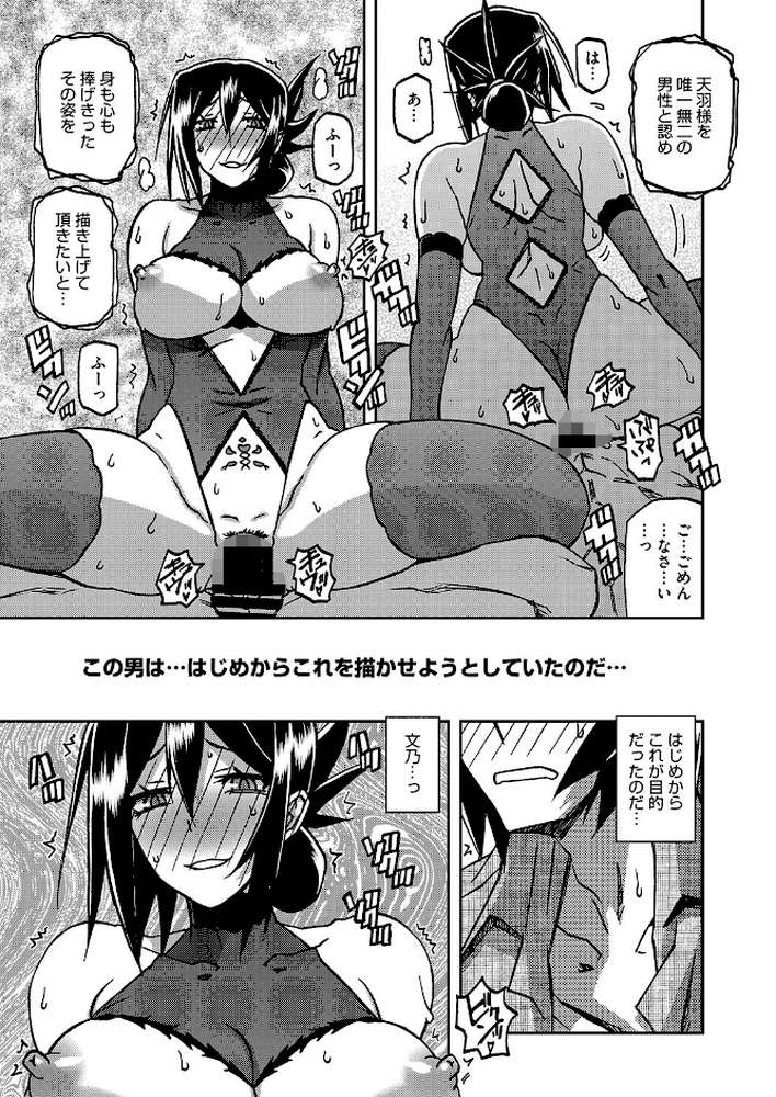 水鏡のマグノリア 最終回【山文京伝】 (p7)