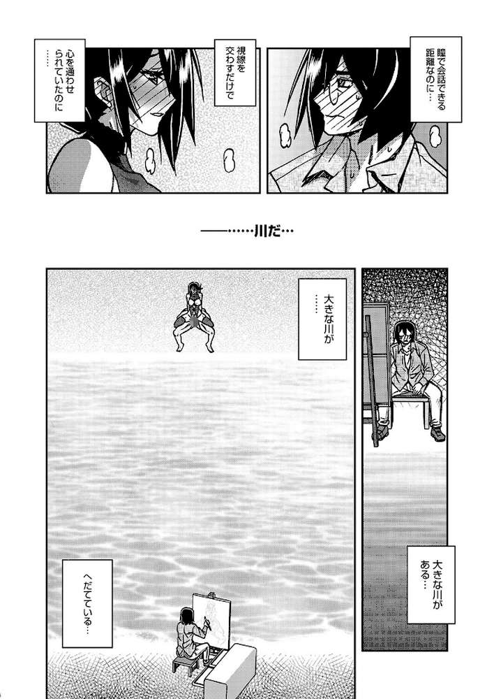 水鏡のマグノリア 最終回【山文京伝】 (p8)