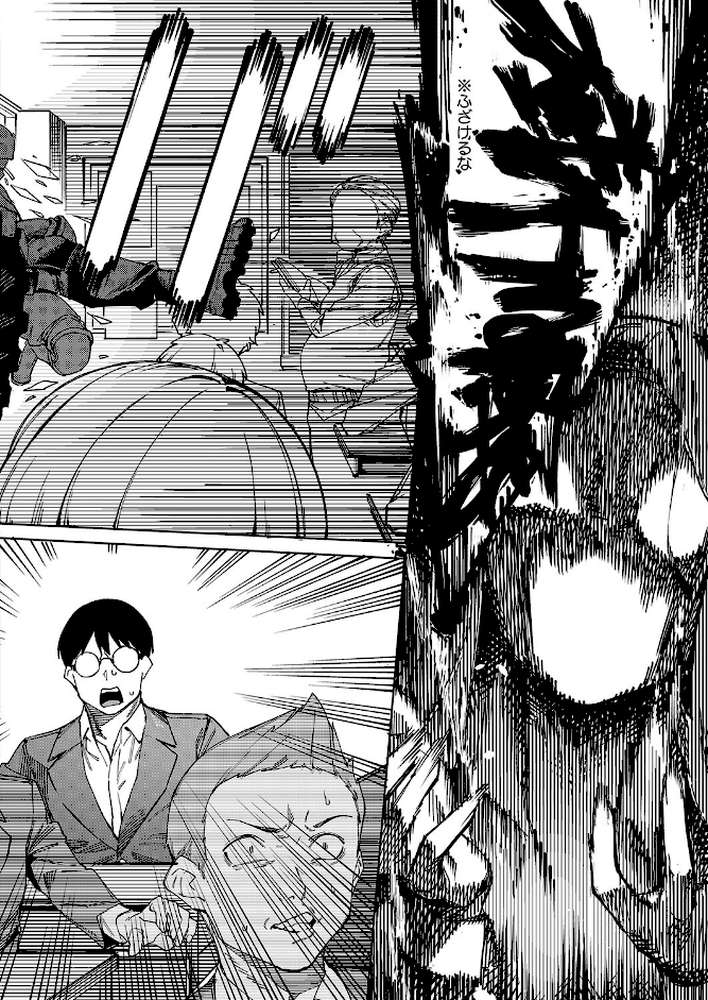 月夜に愛して【メネア・ザ・ドッグ】 (p2)