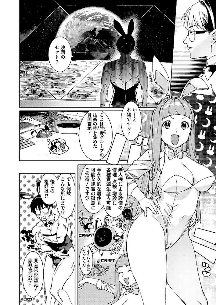 月夜に愛して【メネア・ザ・ドッグ】 (p4)