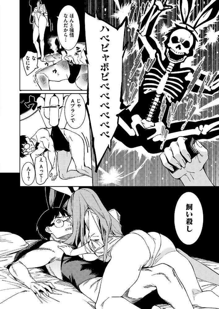 月夜に愛して【メネア・ザ・ドッグ】 (p6)