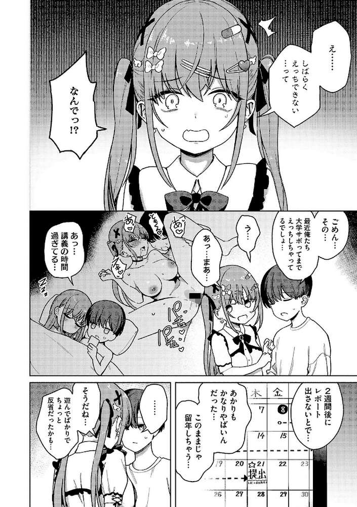 もっと!べすとまっち まいんがーる【ぶなぴー397円】 (p4)