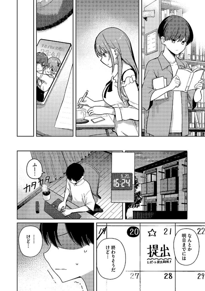 もっと!べすとまっち まいんがーる【ぶなぴー397円】 (p5)