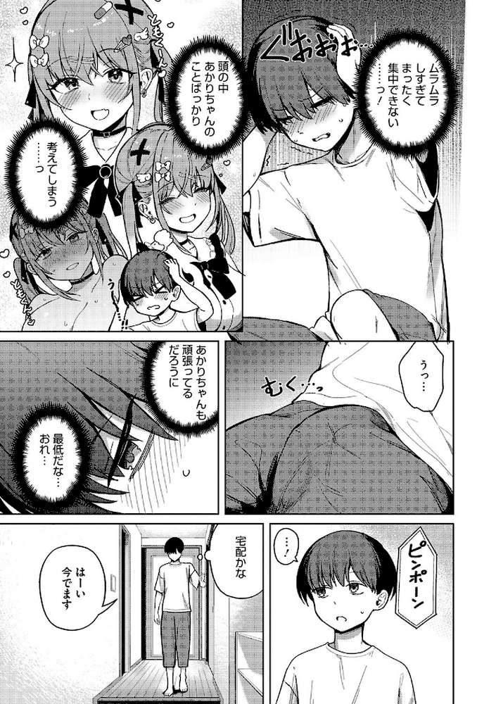 もっと!べすとまっち まいんがーる【ぶなぴー397円】 (p6)